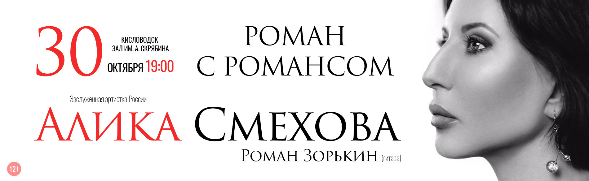 "Romance with romance"