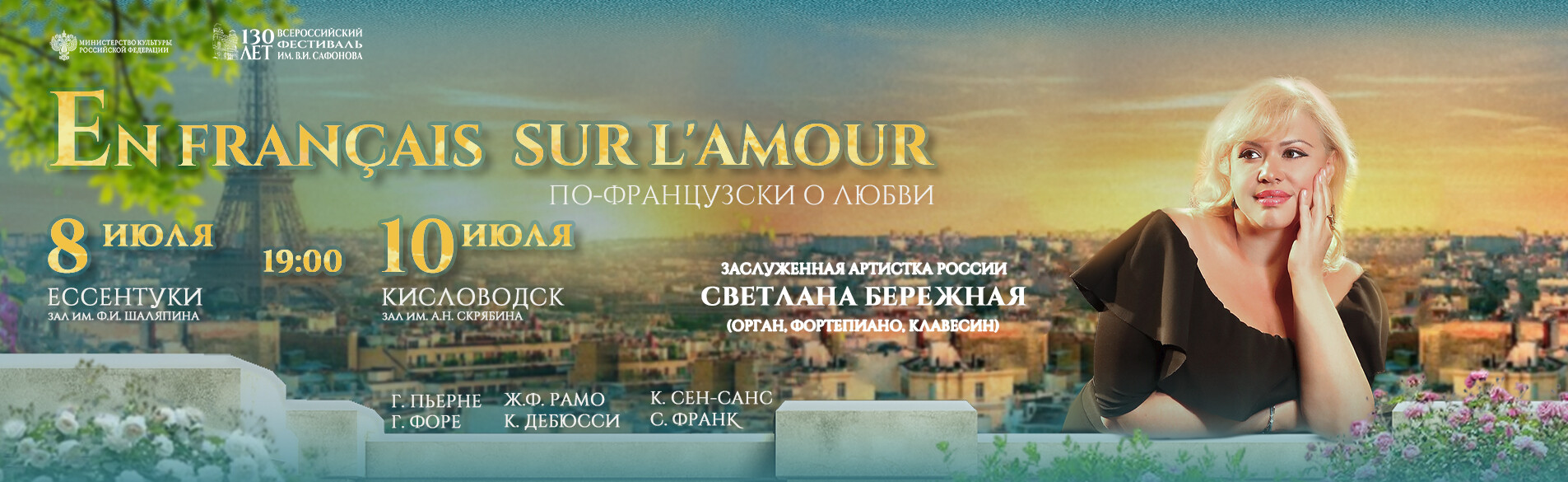 En français sur l'amour