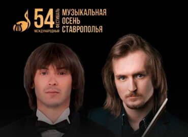 STAVROPOL PHILHARMONIC SYMPHONY ORCHESTRA