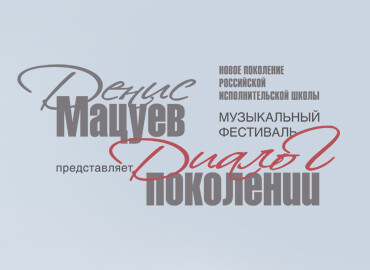 Концерт лауреатов международных конкурсов