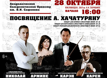 V.I. SAFONOV ACADEMIC SYMPHONY ORCHESTRA