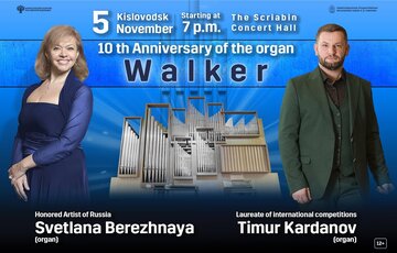 Online concert 10th anniversary of the organ “Walker 5.11.21