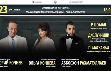 Orchestra Safonov Olga Kochneva ,Abboskhon Rakhmatullaev, Yurу Kochnev 23.10.21