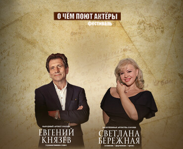 Чайковский. Роман в письмах.