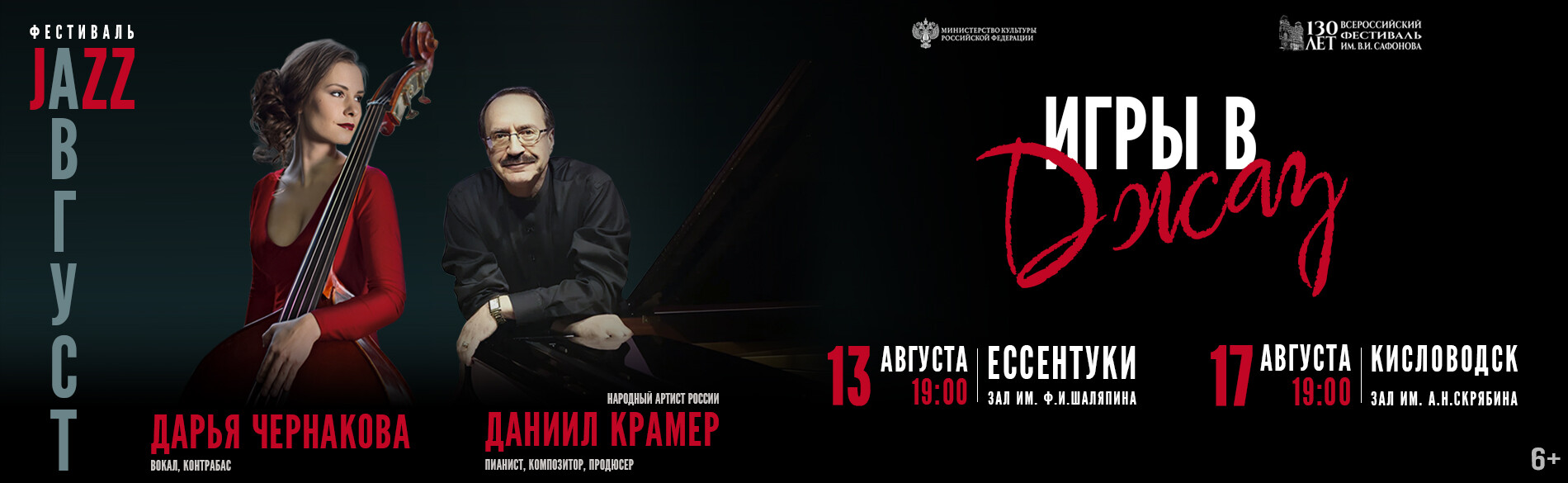 игры в джаз